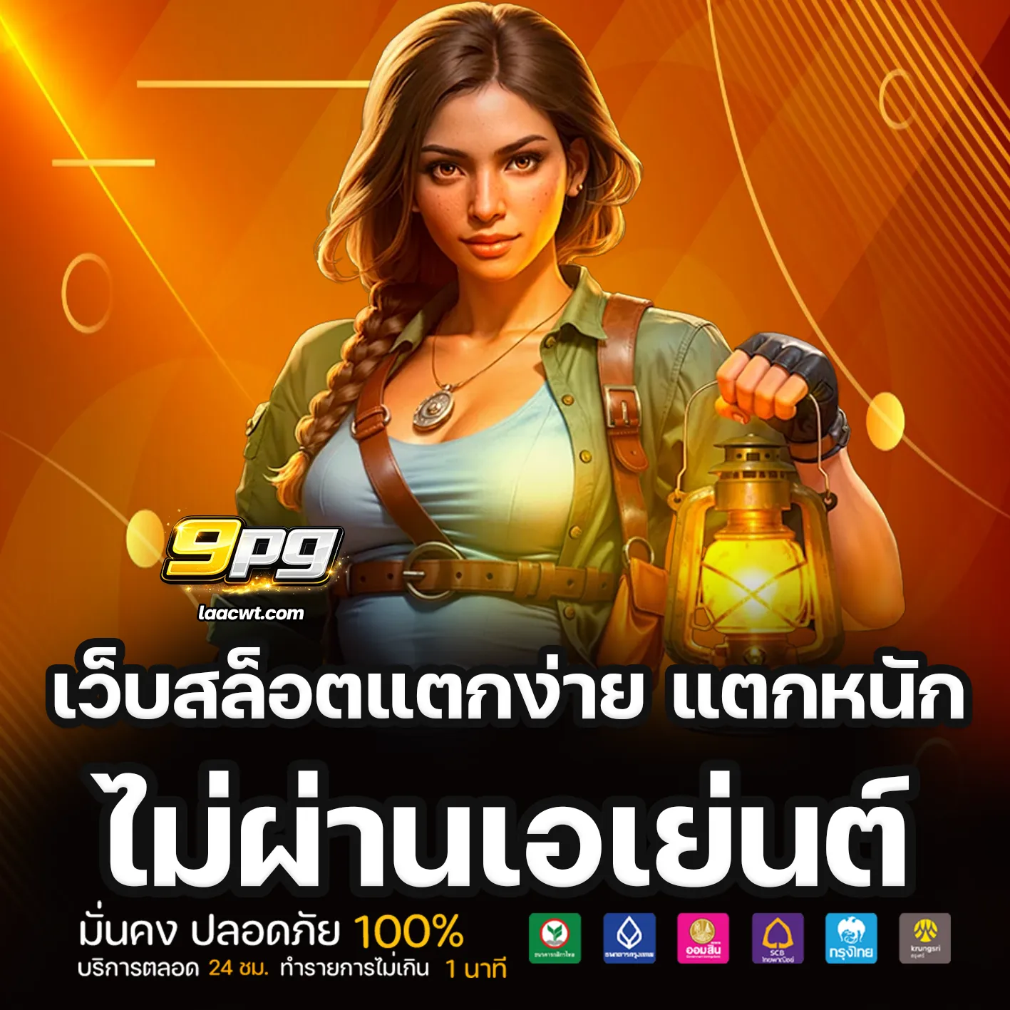 9pg slot ทางเข้า