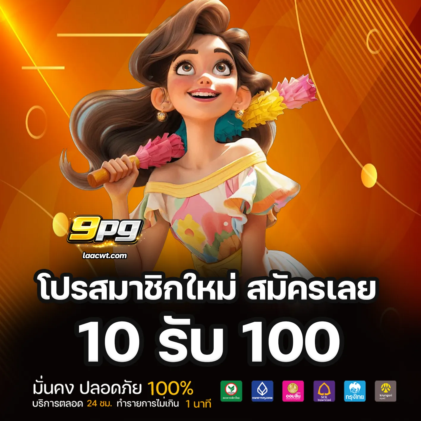 91pg app