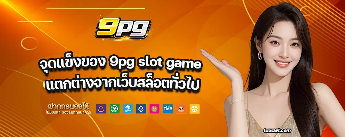 9pg slot game